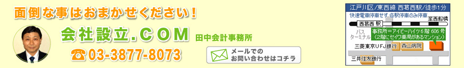会社設立.COM
